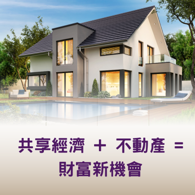 FB實作KPI #房地產社群news #ICAP