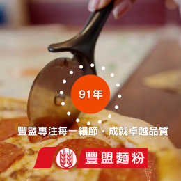 豐盟麵粉 #2025年6月南港食品展 #展覽設計