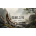 懿麒之粹  #品牌故事