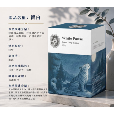 昨境咖啡館-留白