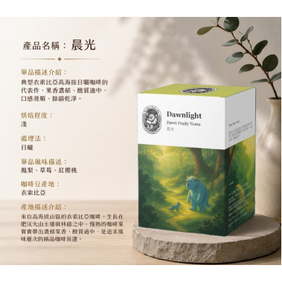 昨境咖啡館-晨光